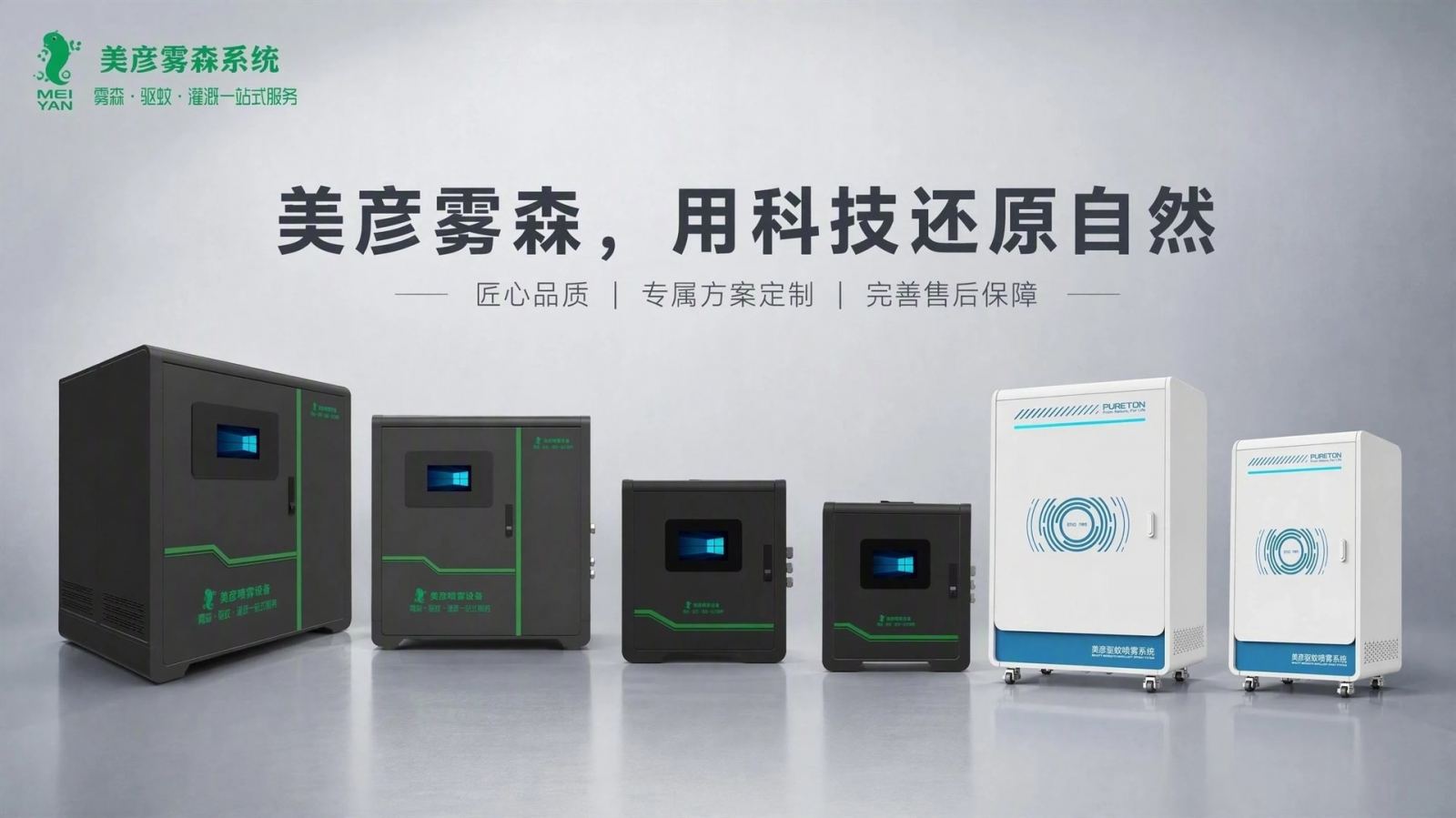 佛山车间厂房喷雾降温系统