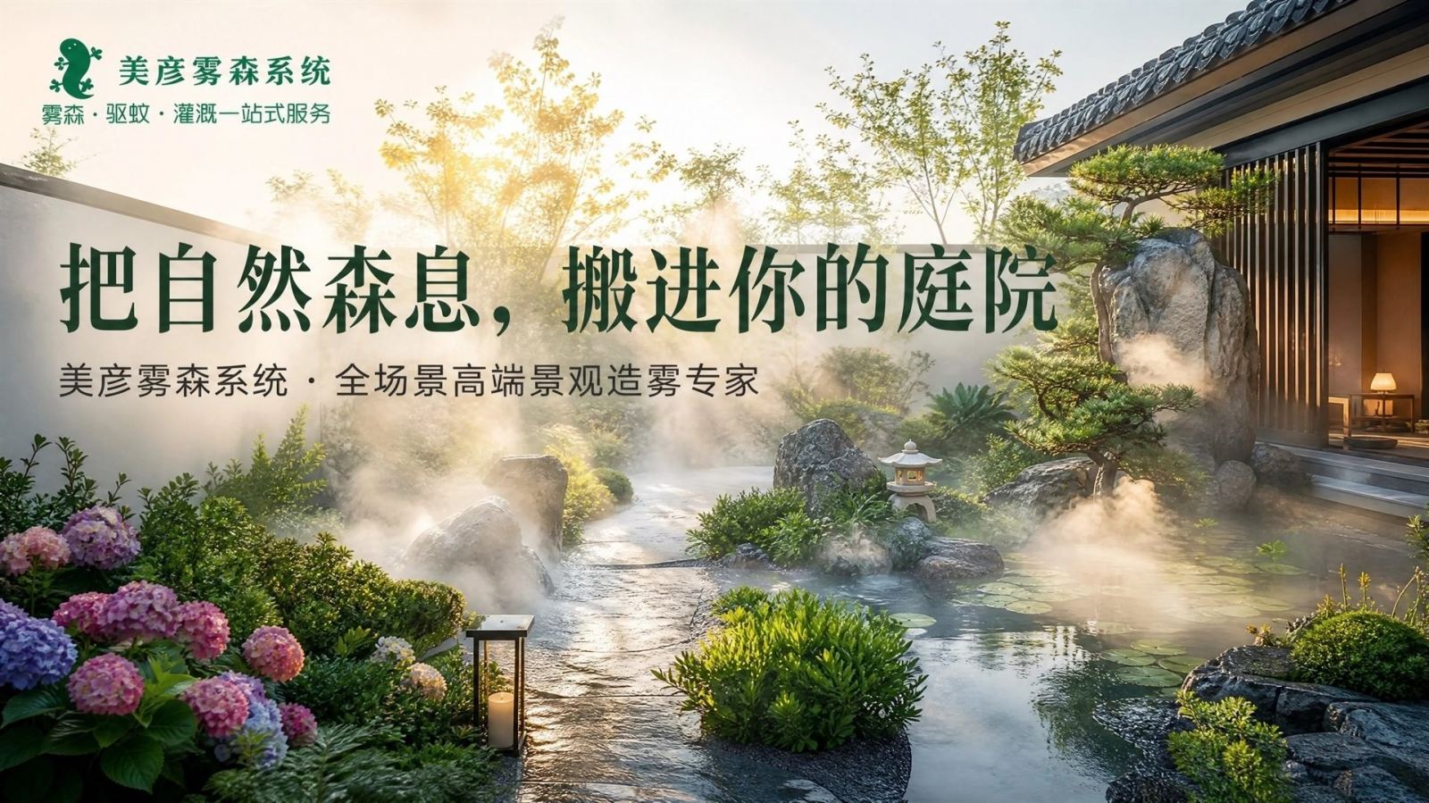 佛山景观造雾系统